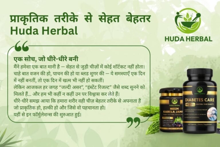 NaturalWellnessTheRightWayASpecialReportonHudaHerbal